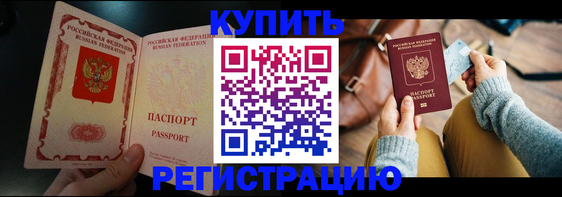 временная регистрация в квартире в Лукоянове