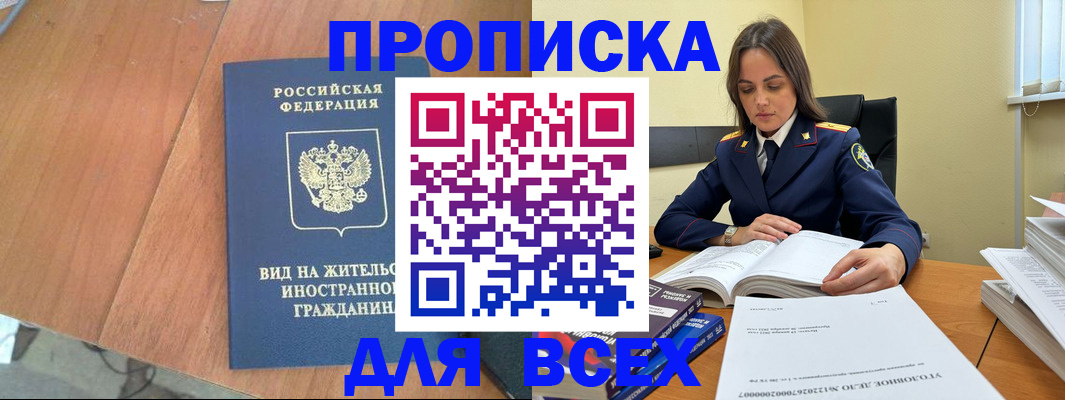 временная регистрация законно в Лукоянове
