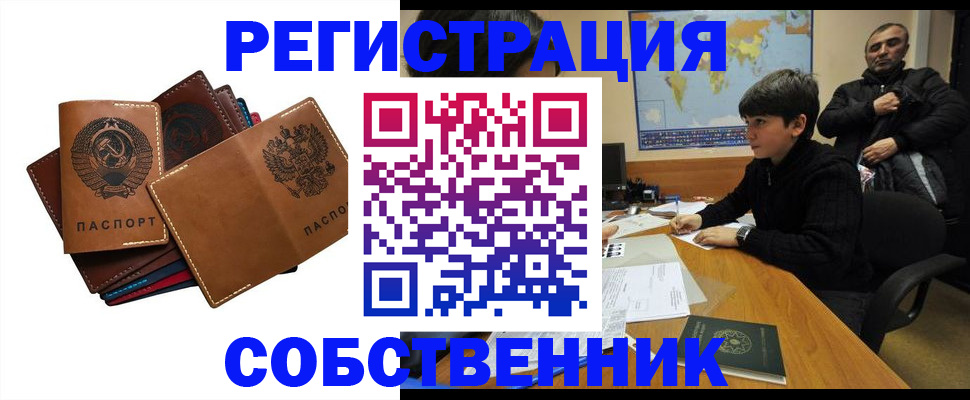 временная регистрация поиск в Лукоянове